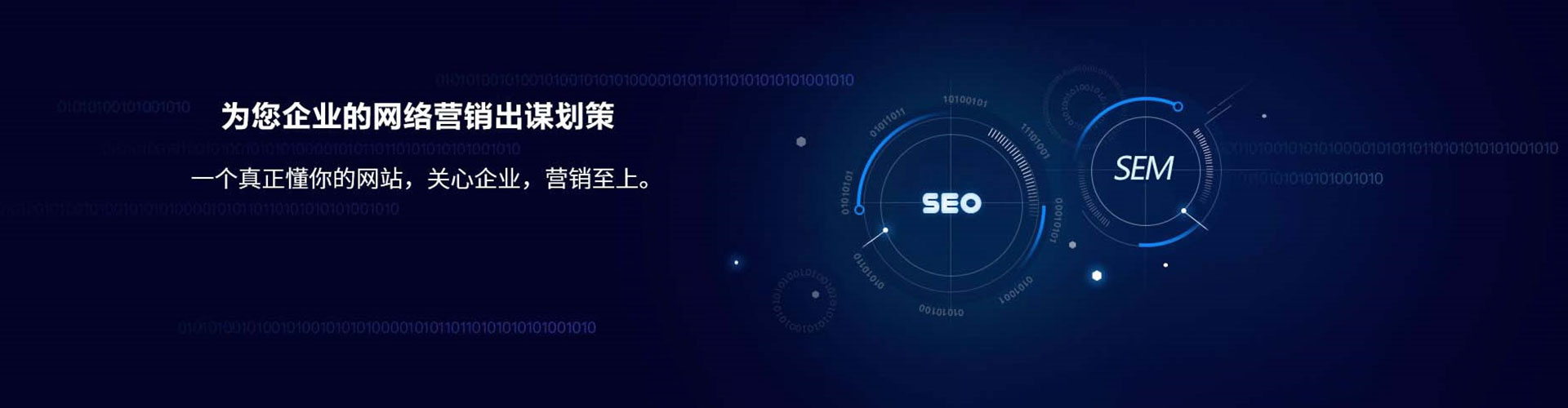 乌兰察布谷歌sem